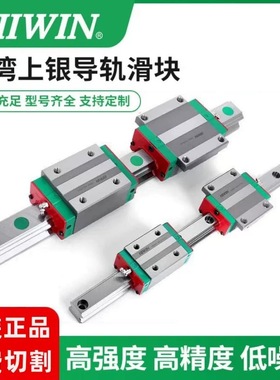 台湾上银 直线导轨 HGH25CA2R1600ZAP+E2 p精度上银滑块 线性滑轨
