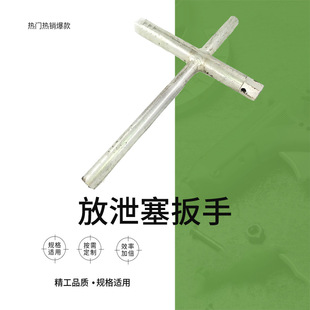 船底放泄塞扳手船舶用具放泄栓扳手船底螺塞专用不锈钢套筒