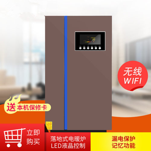 取暖用电采暖炉供地暖供暖气片能直接代替煤炉子的电锅炉取暖器