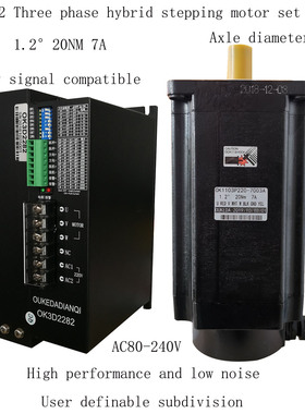 110三相步进电机套装驱动器 20NM 110电机 110三相电机 NEMA42