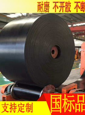 橡胶输送带   黑色工业传送带 EP300橡胶环形输送带