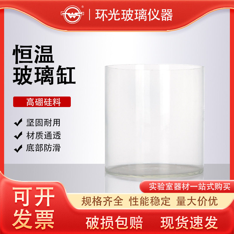 供应1386 300*400mm恒温用玻缸240*255/300*300/300*500多规格,橡塑材料及制品,其他塑料制品,淘宝优惠券,粉丝福利购,淘宝优惠卷