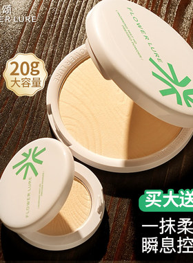 花间颂粉饼16+4g定妆控油持久补妆干皮油皮官方旗舰店正品