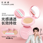 花间颂柔光轻润气垫粉底霜遮瑕持久保湿不脱妆干油皮官方正品42g