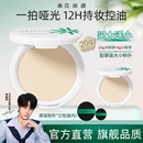 花间颂粉饼16 4g定妆控油持久补妆干皮油皮官方旗舰店正品