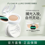 Flower Lure/花间颂气垫遮瑕持久保湿不脱妆BB霜官方旗舰店正品3
