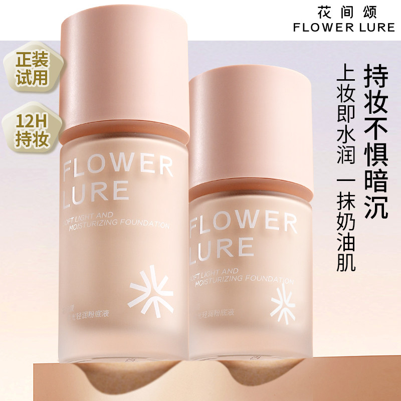 花间颂金币抵扣1.76r - 线报酷