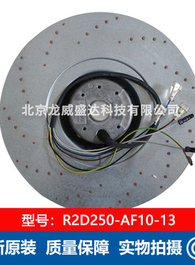 R2D280-AF10-09 离心风机 380V 工业风扇 通风散热 现货供应