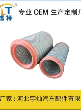 现货供应工程机械P532509 P532510空气滤清器