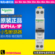 空气开关小型断路器 IDPNA C型空气开关1P