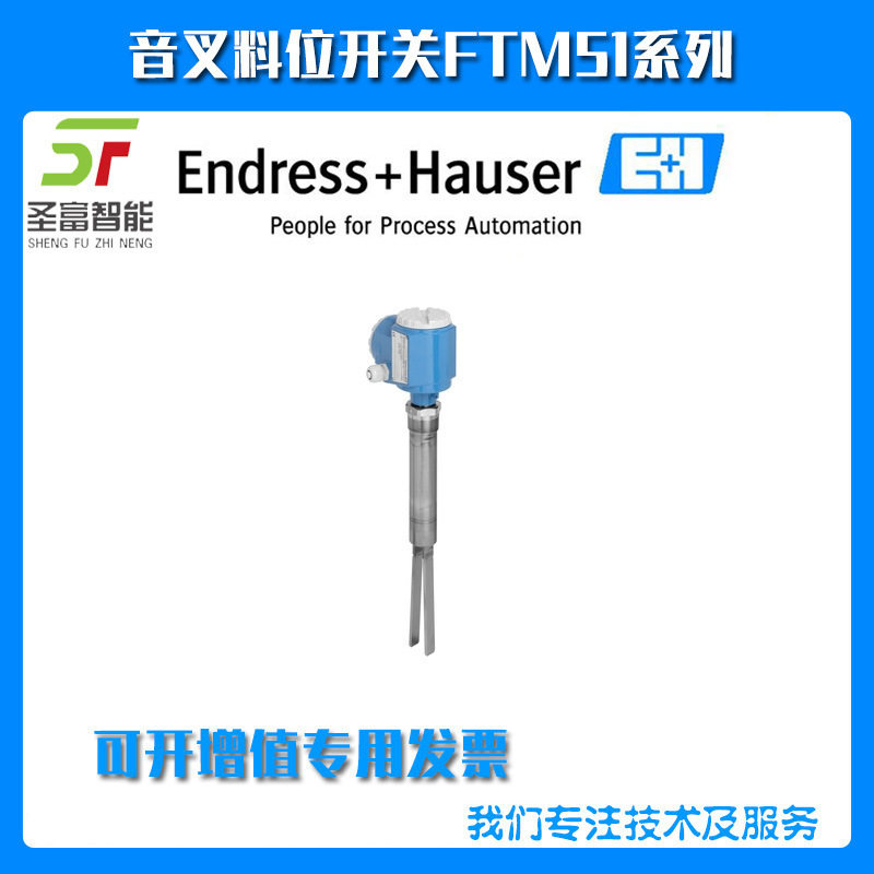 音叉限位开关FTM51-AB32M4A32AC L=500mm