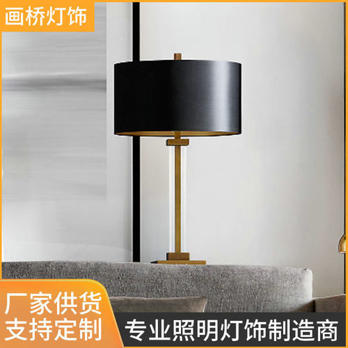 美式全铜古典台灯高端奢华简约别墅民宿酒店客厅书房卧室床头灯