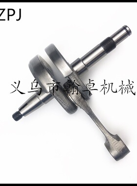 MS440 044 460 046曲轴连杆 曲轴 油锯链锯配件HZPJ