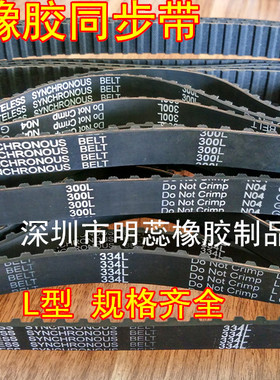 668L675L680L694L697L701L712L720L728L731L橡胶同步带齿带传动带