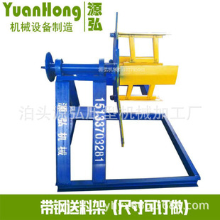 承重2.5T卷料架 1.5吨手动涨紧3.5T钢带放料架 立式 300mm上料架