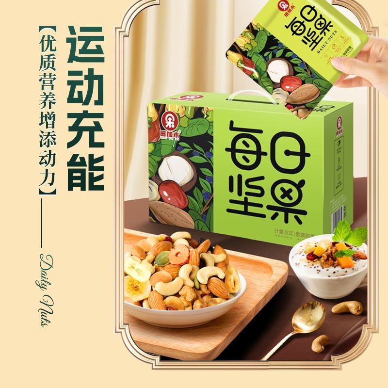 每日坚果礼盒独立小包装混合坚果果干孕妇儿童健康休闲零食整箱
