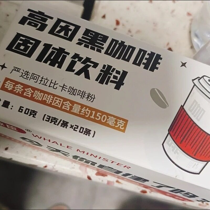 美式浓缩高因黑咖啡健身减脂期低脂冷热双泡独立包装提神醒