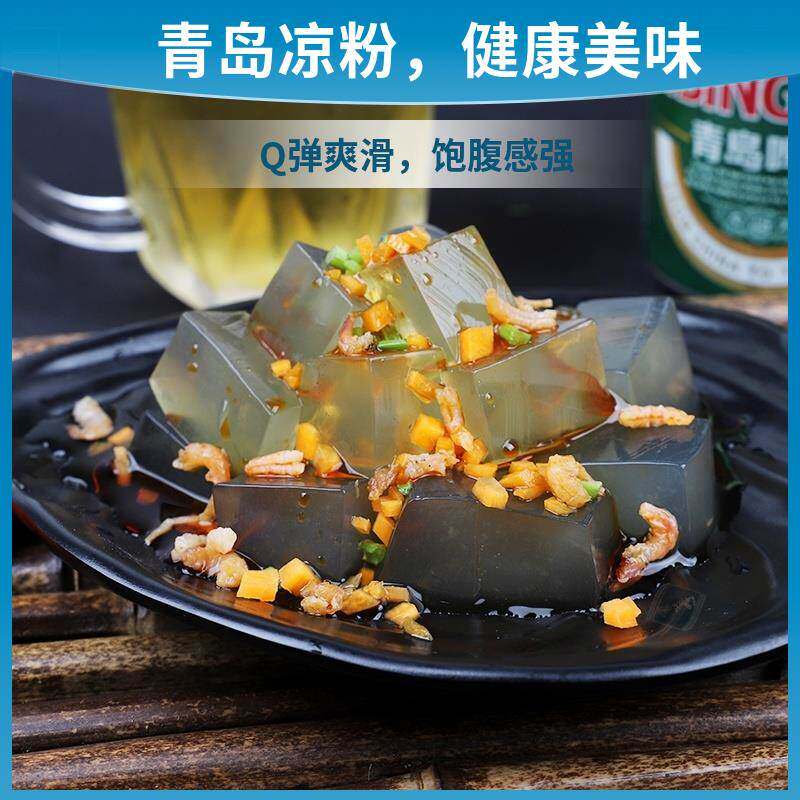 0卡0脂0糖青岛凉粉海菜海凉粉即食凉拌无糖速食低卡石花菜凉粉