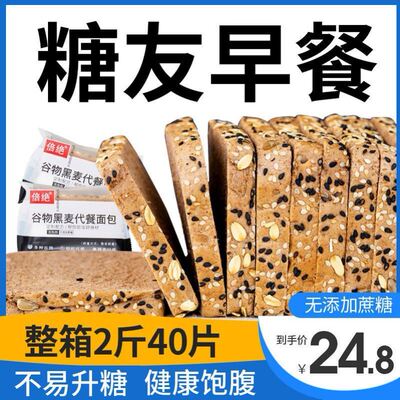 无品牌/无注册商标全麦