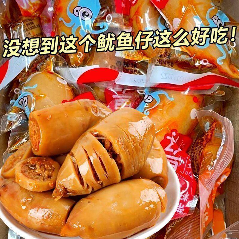 整个带籽鱿鱼仔香辣烧烤海鲜墨鱼鱿鱼须即食零食下酒