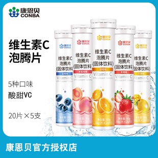 维生素c片泡腾片速溶水果饮料成人多口味网红爆款维C泡片冲调饮品
