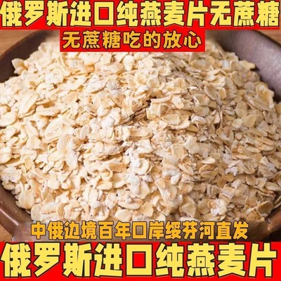 燕麦片无糖低脂减肥专用低卡低热量0反式脂肪酸非油炸进口即食全粒燕麦片营养高钙谷物膳食纤维粗粮中老年孕妇早餐轻食代餐低负担