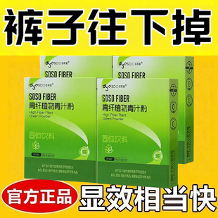 女士减肥专用代餐粉0脂0卡无糖低负担青汁粉小纤棒披荆斩棘蓝莓活酵素吸吸果冻5条装正品膳食纤维阻断提高代谢解油腻排便大餐救星