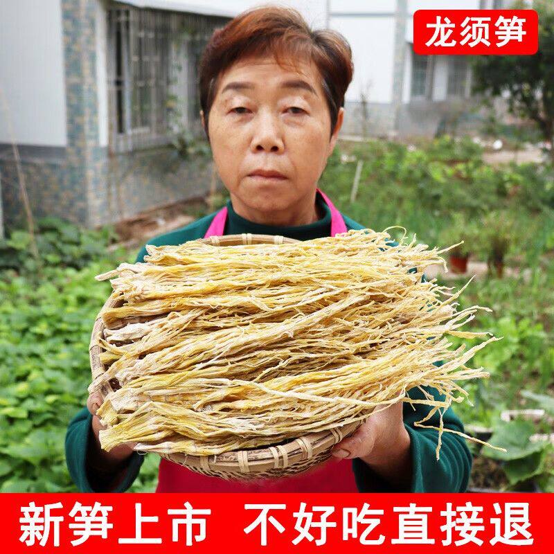 四川峨眉山龙须笋瓦屋山冷竹笋针笋鲜火锅笋尖笋干雪花笋干