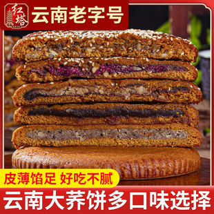 糖人专用主食代餐无糖低负担低卡低脂减肥主食粗粮营养膳食纤维适合减脂期的食物云南特产大荞饼荞三香五仁豆沙馅荞面老式月饼零食