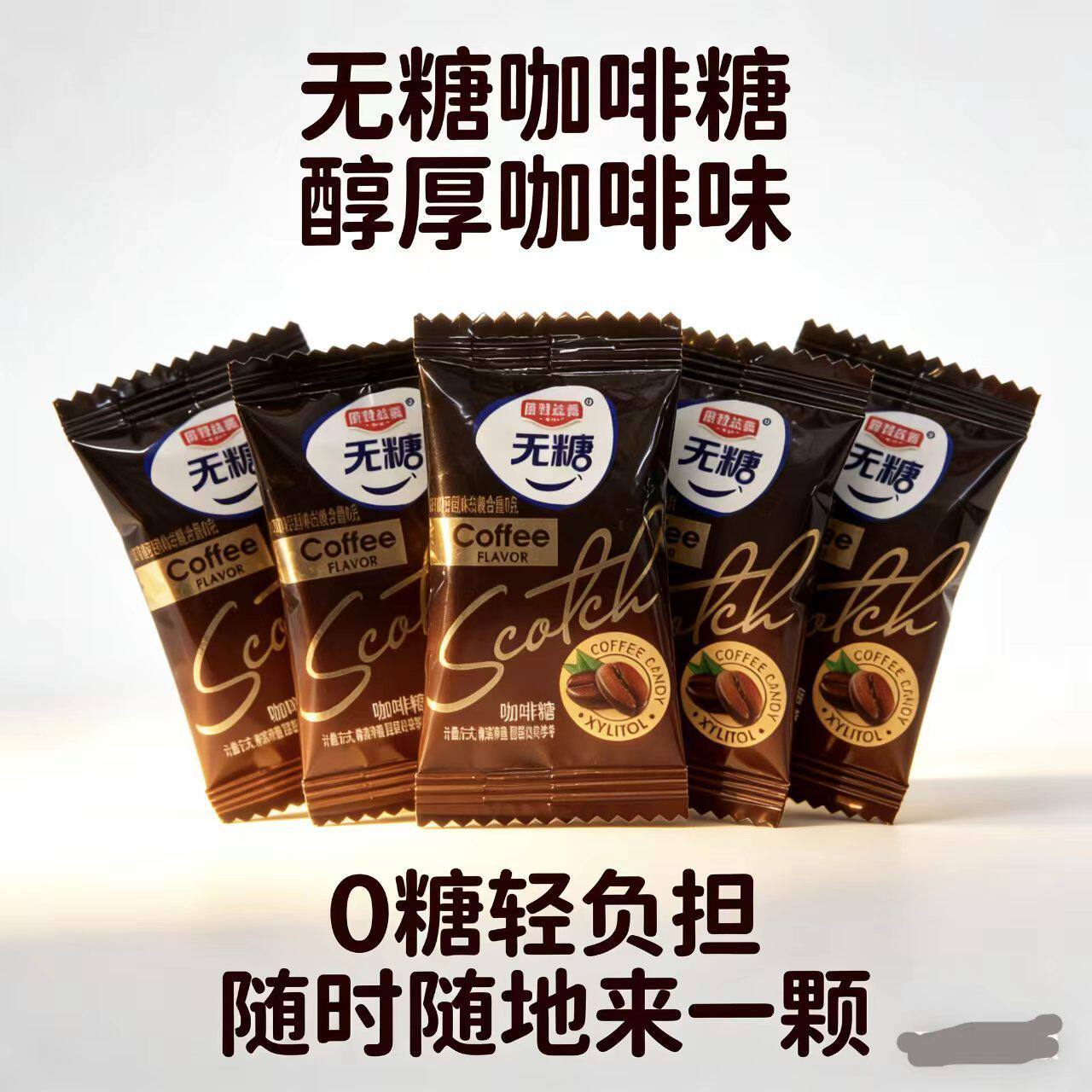 康健益嘉无糖咖啡糖500g散装硬糖糖果喜糖老人儿童休闲零食