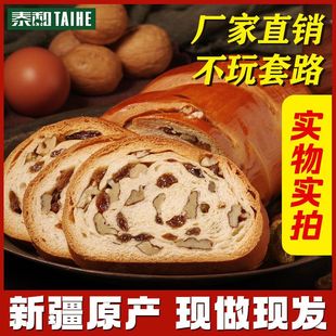 新疆大列巴全麦面包减脂͌代餐主食饱腹免煮大列巴面包正宗新疆特