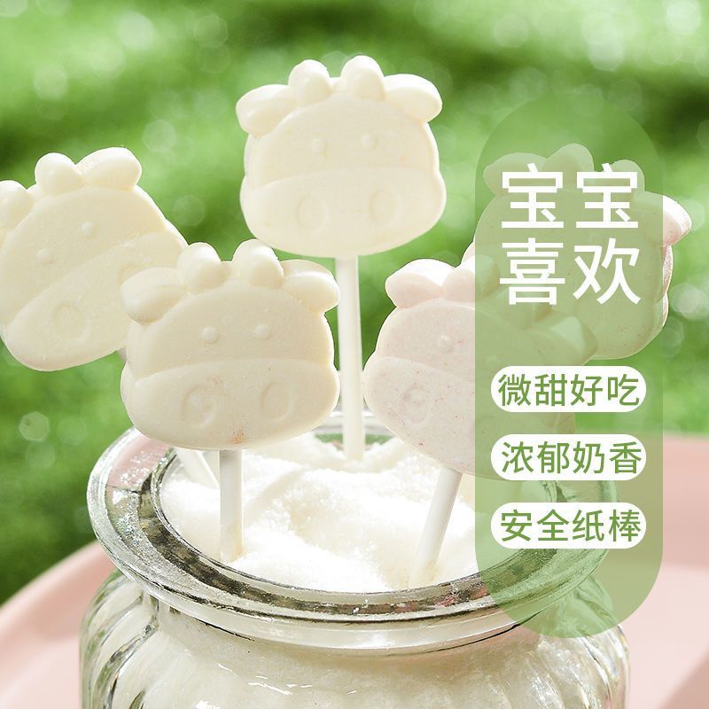 益生菌牛头棒棒糖奶棒果牛乳干吃奶片酪礼物儿童孩子零食新年年货