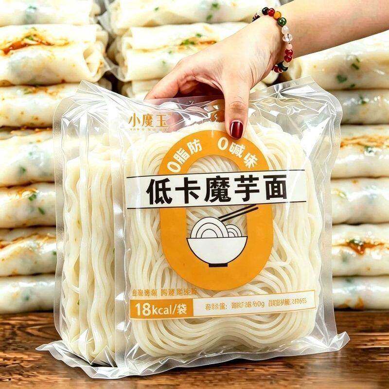 0脂肪低卡魔芋面免煮即食减脂代餐饱腹魔芋凉面凉拌宿舍速食主食