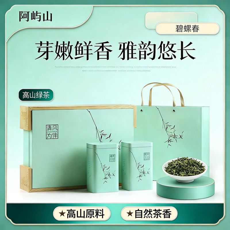 正宗新茶云雾绿茶碧螺春茶叶浓香茉莉花茶250g500g礼盒装