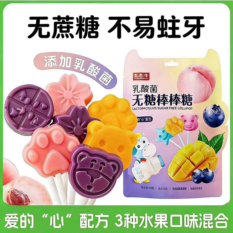 无糖乳酸菌棒棒糖0蔗糖益生菌儿童宝宝卡通糖果健康解馋儿童零食