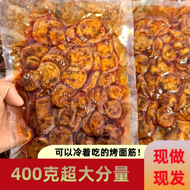 麻辣烤面筋圈400g/袋孜然香辣烧烤味豆制品零食面筋开袋即食