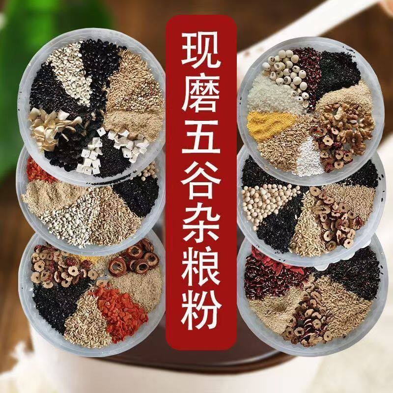 芝麻冲泡即食代餐早餐免煮粗粮粉低卡支持订制现磨速食五谷粉现磨