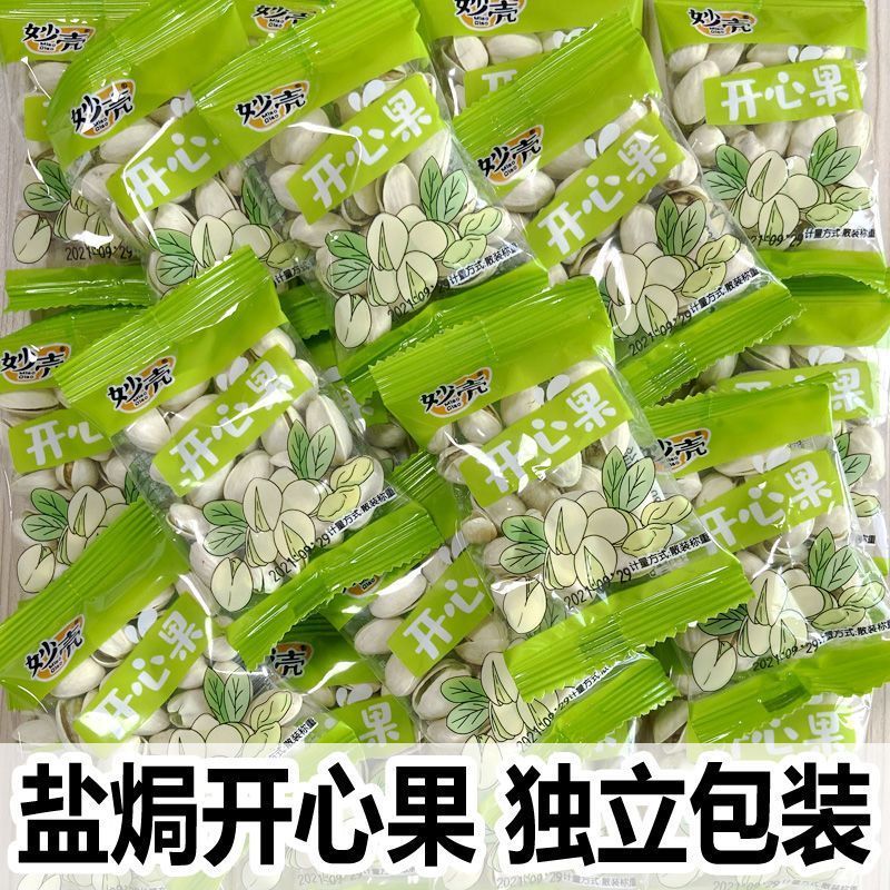 开心果盐焗味饱满颗粒袋装坚果炒货一整箱休闲孕妇零食 年货