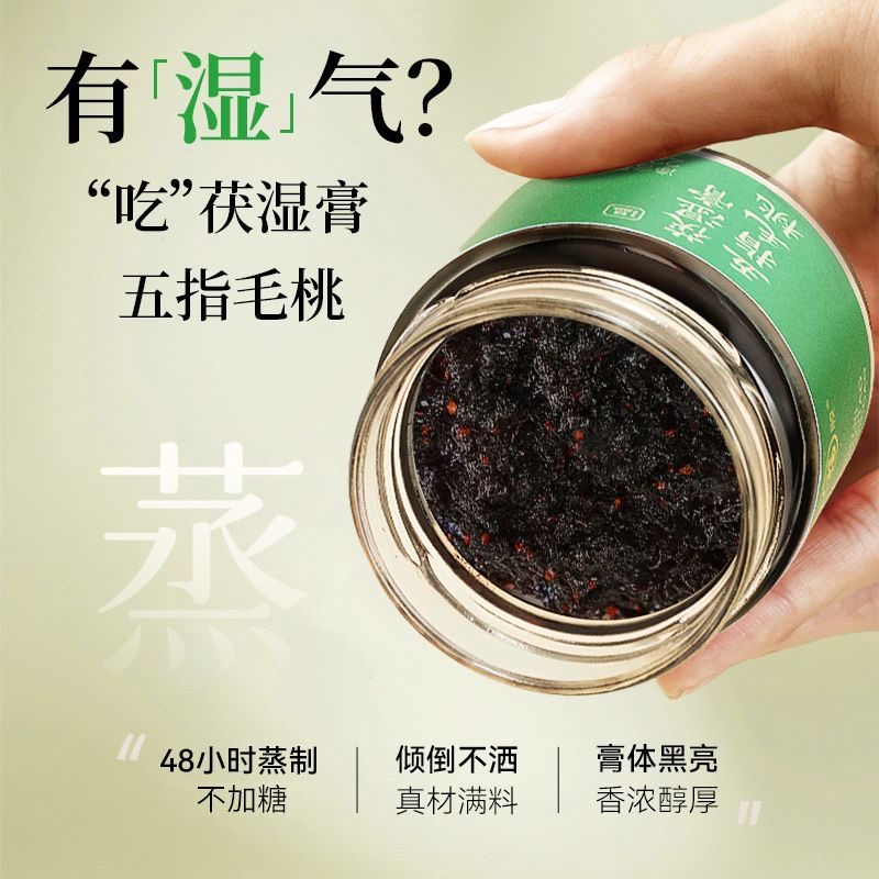 女士减肥专用代餐伏湿膏五指毛桃茯湿膏正品清养祛茯苓湿气赤小豆薏仁膏滋补养生食品主打低负担理念适合上班族去湿气助养生​