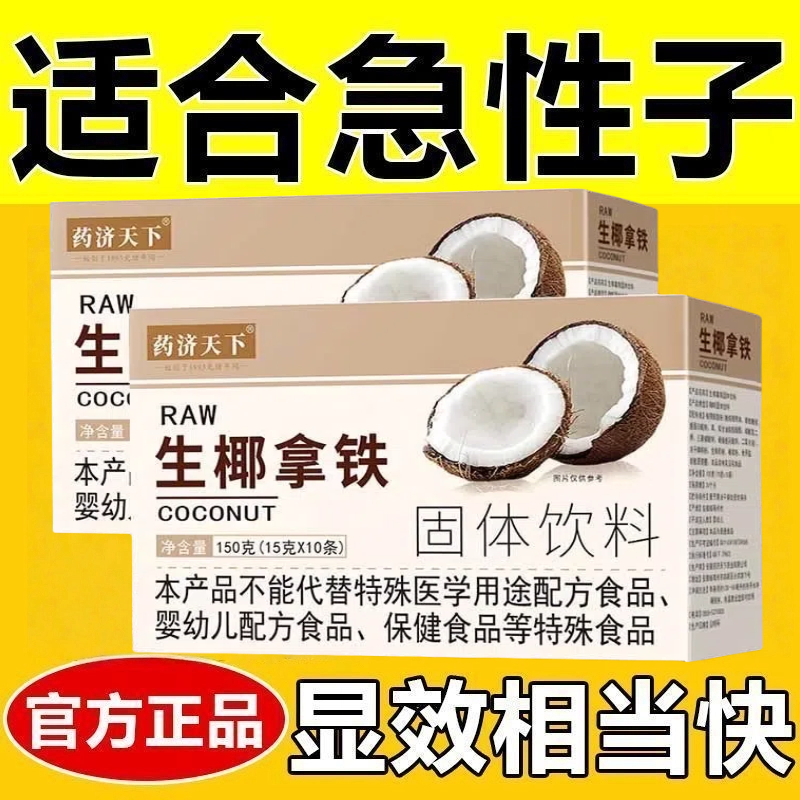 黑咖啡无糖0脂减肥提高代谢糖人专用代餐0卡0脂肪0反式脂肪酸生椰拿铁固体饮料海南鲜椰磨粉椰味香浓自然休闲网红自律健身低负担
