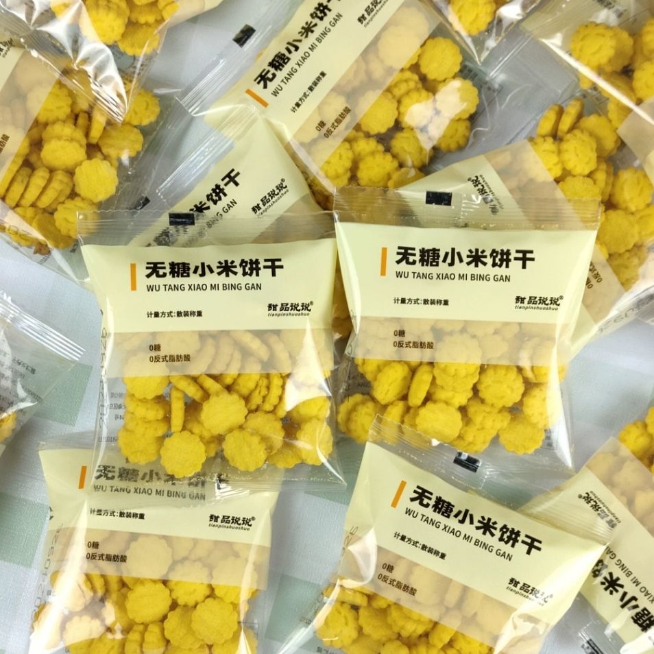 无糖苏打饼干食品咸蛋黄小米饼干散装下午茶儿童休闲零食