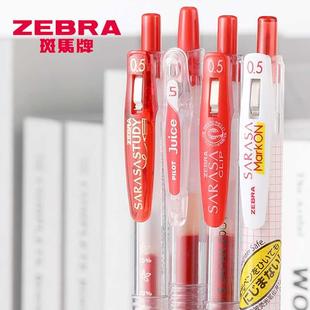 教师节礼物日本ZEBRA斑马红笔学生专用批改作业日系按动式jj15老