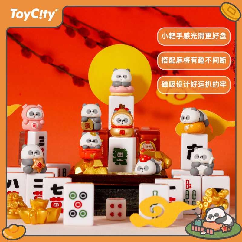 TOYCITY耙老师周边小耙听牌迷你麻将旅行盲盒盲袋发财创意礼物-封面