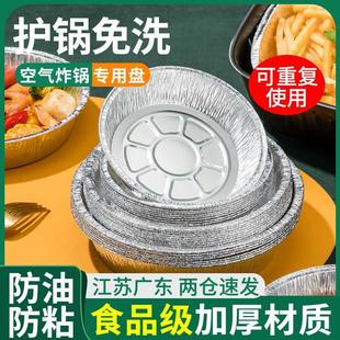 空气炸锅专用锡纸盘铝箔碗吸油纸烘焙烧烤箱家用 纸碗食物锡纸盒