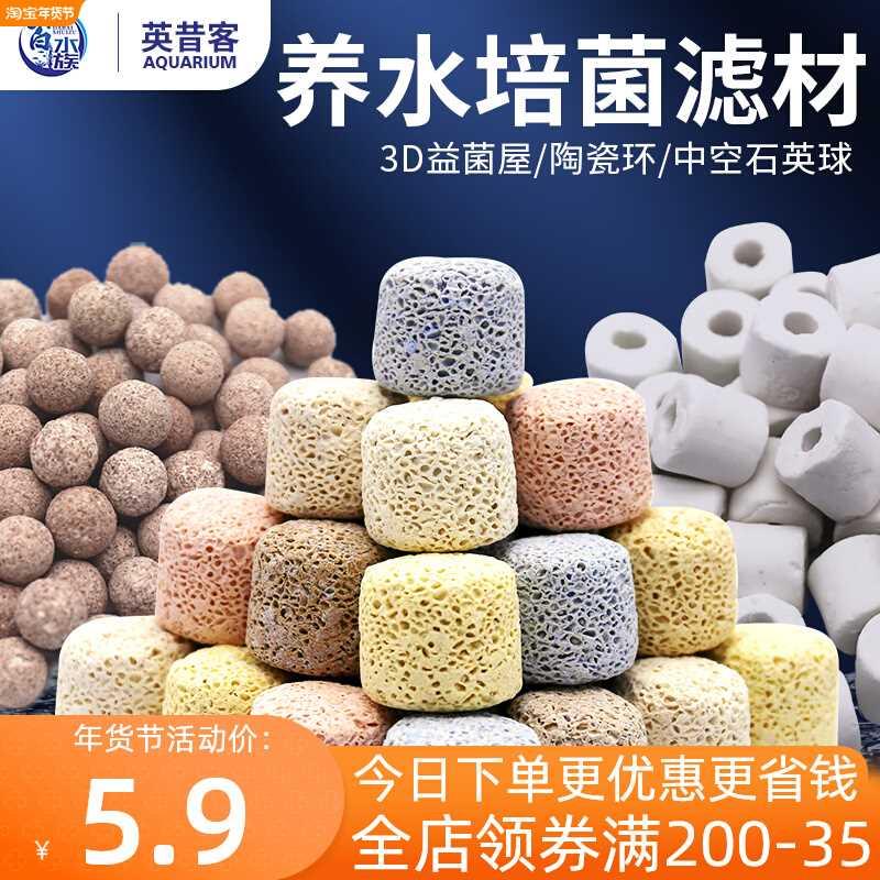 中空石英球虾缸鱼缸过滤材料细菌屋陶瓷环硝化细菌养水过滤器滤材 宠物/宠物食品及用品 过滤材料 原图主图