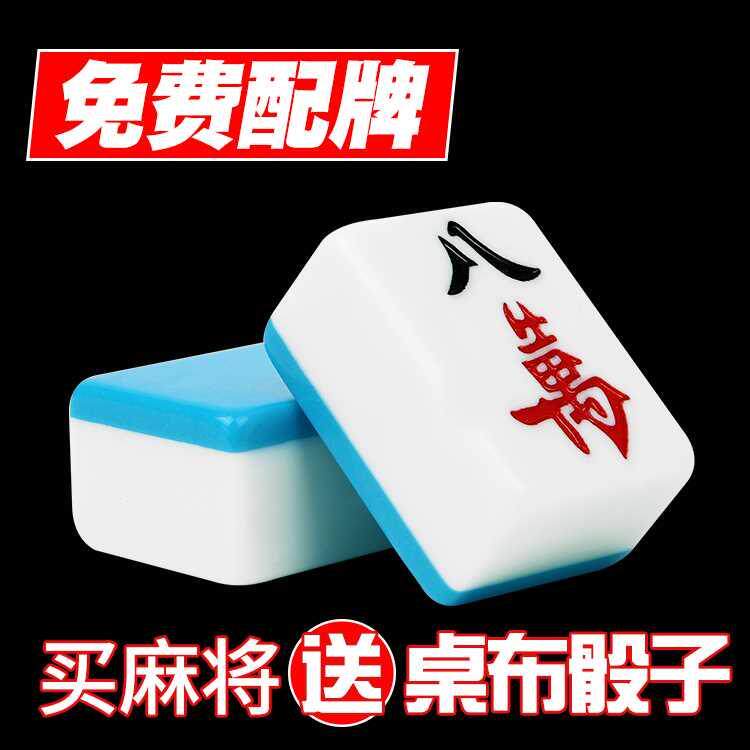 湖北襄阳卡五星麻将牌72张84张筒条麻将48 50 120张家用手搓大号