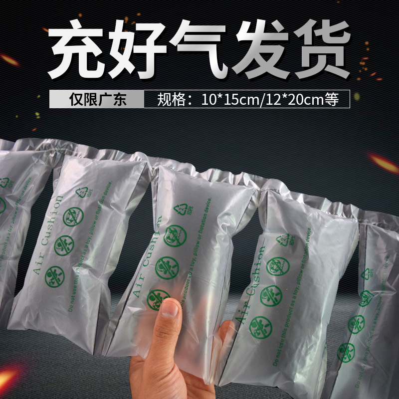 12*20C填充气袋缓冲包装充气袋填充袋防震泡泡袋广东包邮厂家批发