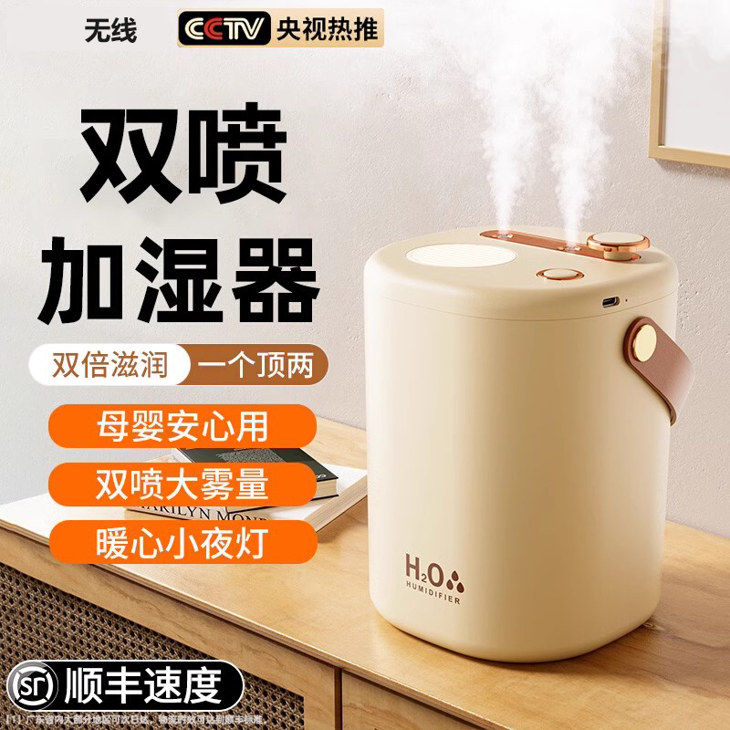 2024新款】加湿器双喷口大容量小型迷你充电无线便携办公室桌面空