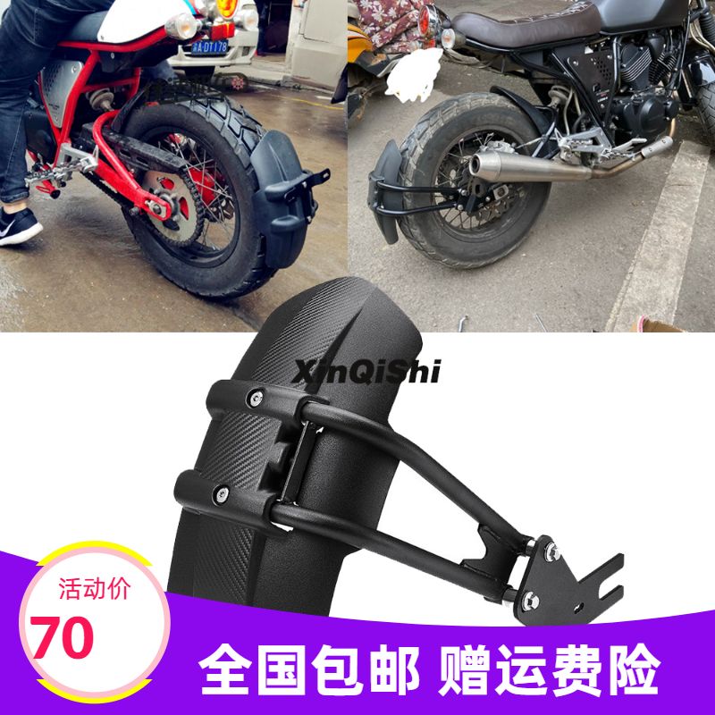 龙嘉V咖银钢铁拳摩托车后挡泥板龙B嘉250后沙板挡水板后土除挡泥