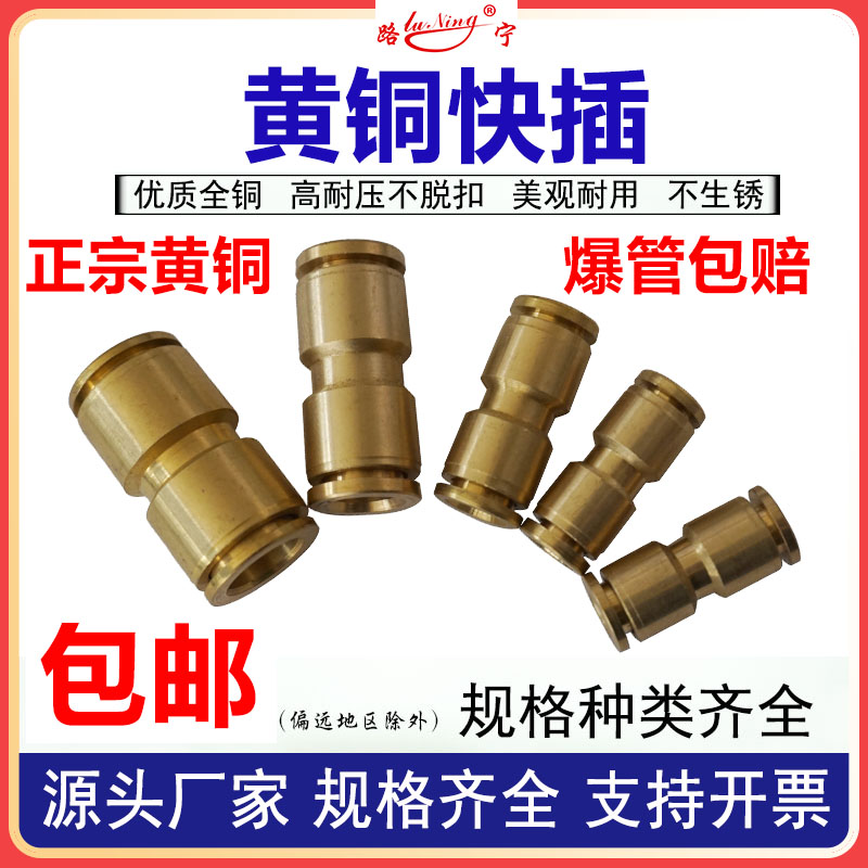 气动接头PU直通气l管快速快插全铜黄铜汽车高压尼龙管对接头68101